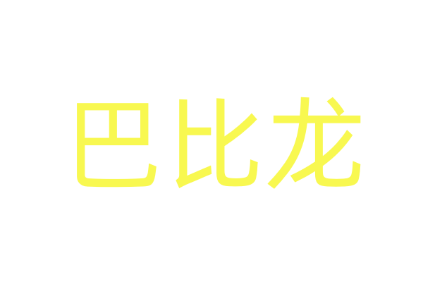 催情商城 性药商城 春药商城 迷水商城 迷水网店